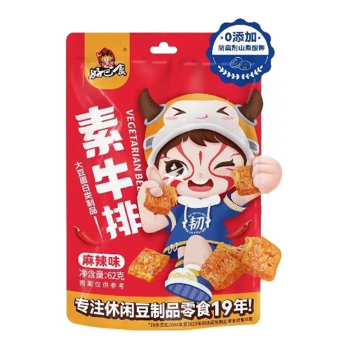 eng_pl_Vegetarian-Beef-Steak-Mala-Spicy-Flavour-62g-HBS-2827_1.jpg